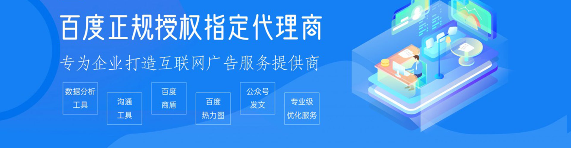 裕民百度优化推广